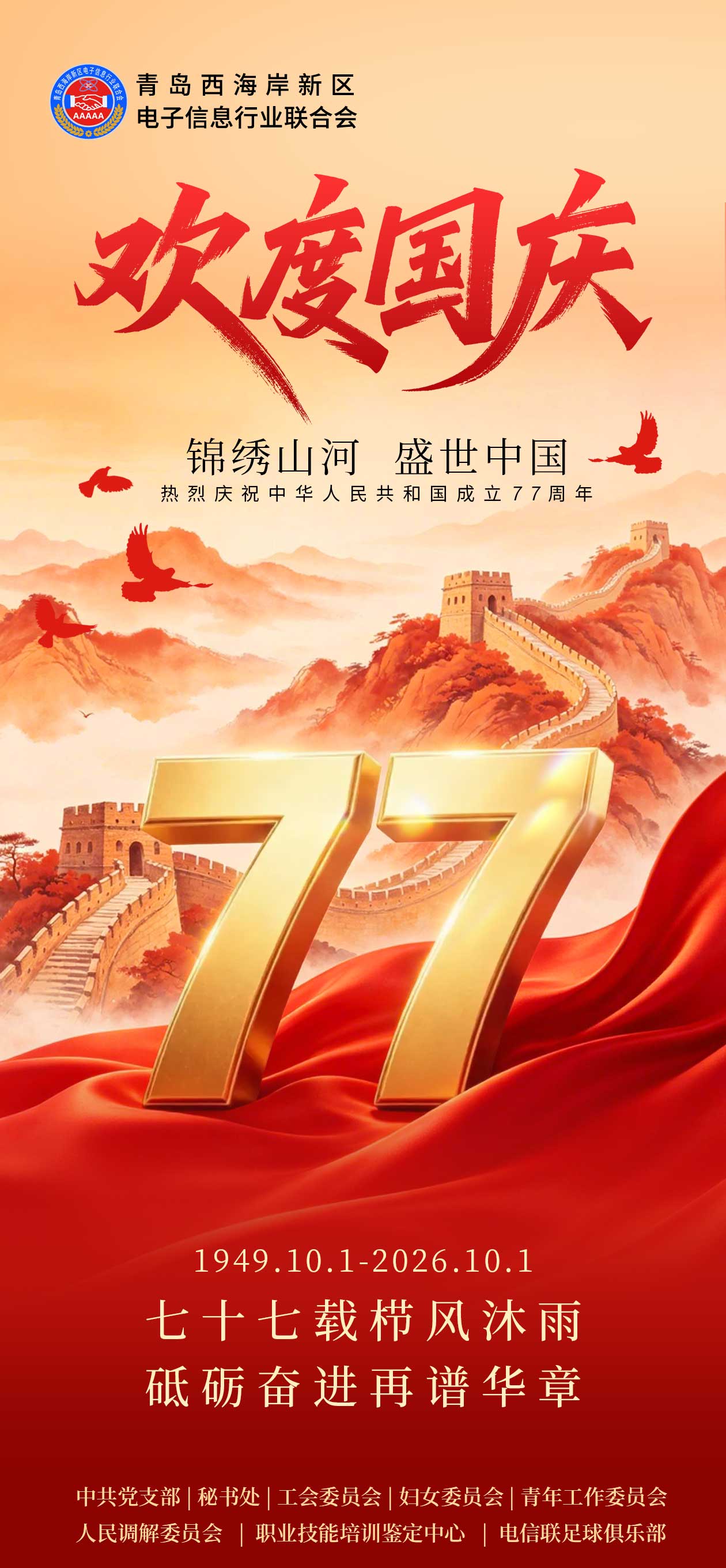 微信图片_20260930190954_5551_68.jpg